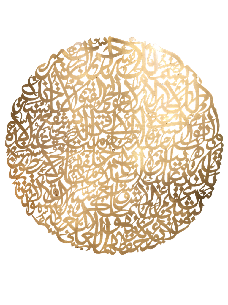 Wall Art (Arabic Caligraphy) Large